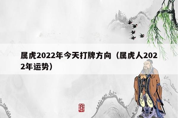 2021年属虎命理解析：揭示你的人生之路与性格特征