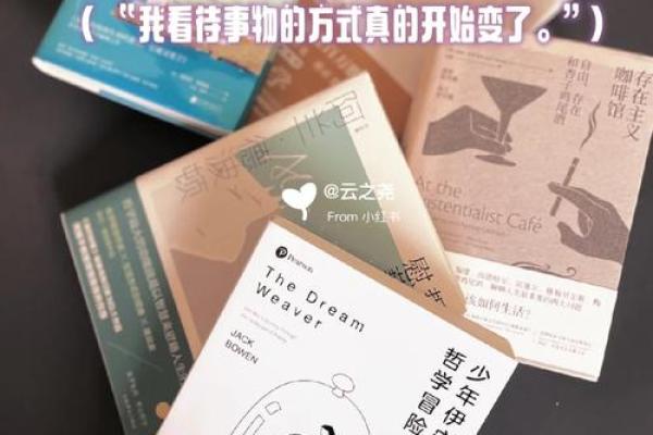 以身作则，仰赖命运的哲学思考与人生启示