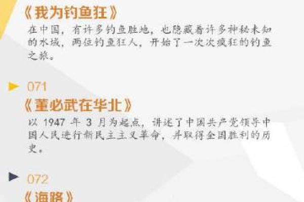 2017-2018年度命运解析：探索运势与个人成长的秘密