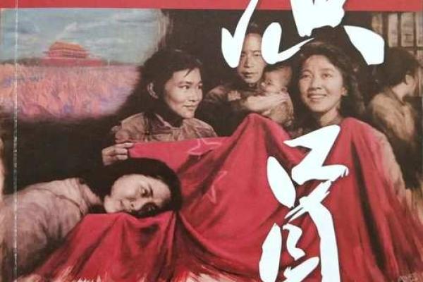 1996年出生的人：命运与性格的神秘之旅