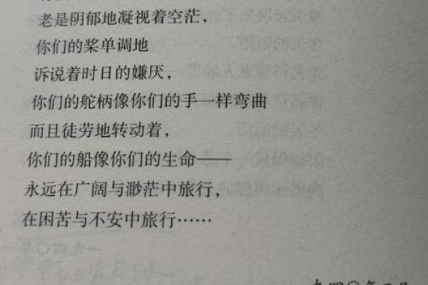 1996年出生的人：命运与性格的神秘之旅