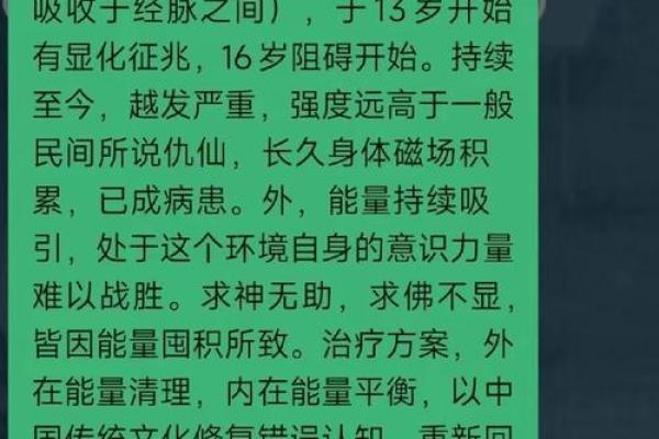 探究命犯小人的原因与应对策略，逐步化解业障