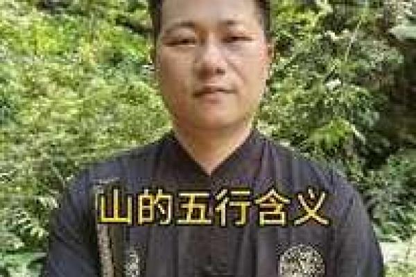 37岁的人生大考：五行命理揭秘与人生规划
