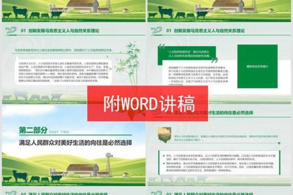 人与自然的和谐共生：探索生活的真谛与未来的可能性