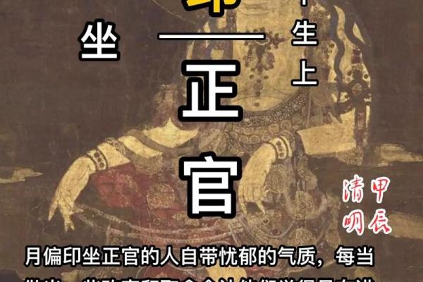 男命偏印旺，如何选择命理以求好运？