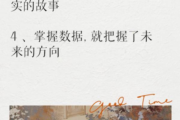 探寻命运的奥秘：如何通过选择影响未来的每一步