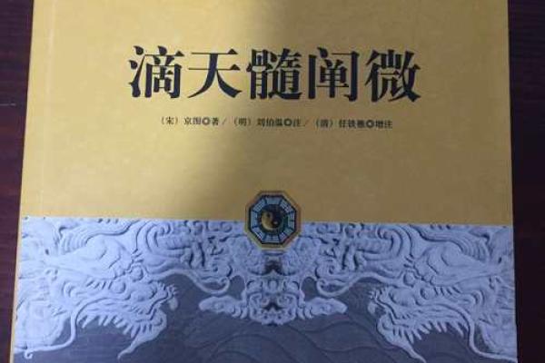 以财养命命格的奥秘与意义探讨 以财养命命格的奥秘与意义探讨