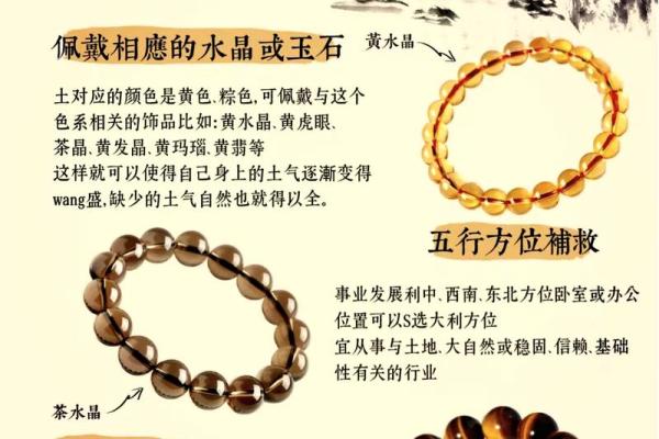 土旁土命与五行之间的完美搭配，探寻最和谐的命理组合！