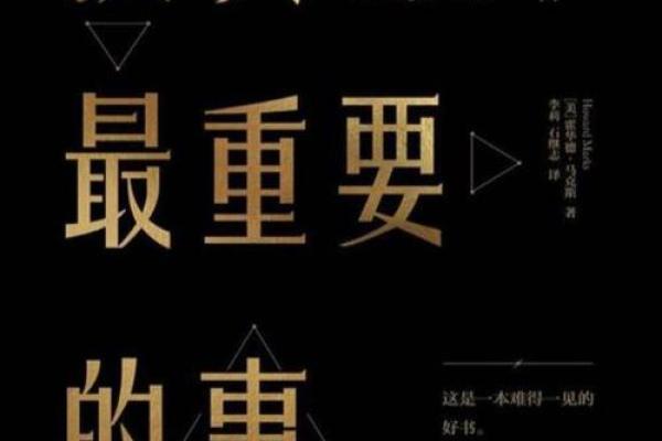 1960鼠年命运解析：探索属于你的神秘财富与智慧之路