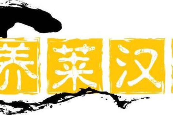 摆什么养什么旺火命，为你开启生活的新篇章！
