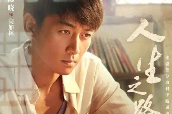 2005年：命运的转折与人生的选择