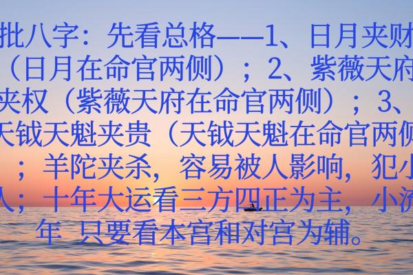 命座天府与合适命人的深度解析，探寻命理中的完美结合!