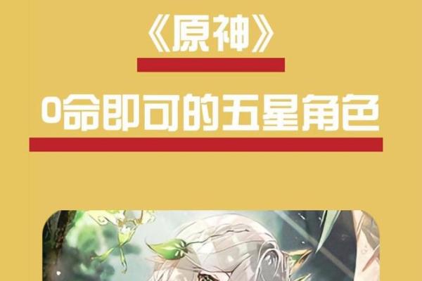 探索零命与六命的奥秘：命理的深赵与启示