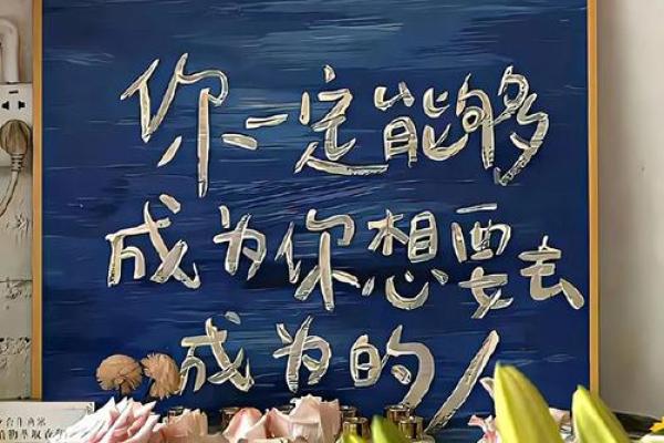 命运之书：解密姓名与命运之间的奥秘