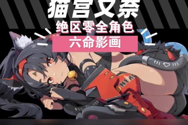 探索零命与六命的奥秘：命理的深赵与启示
