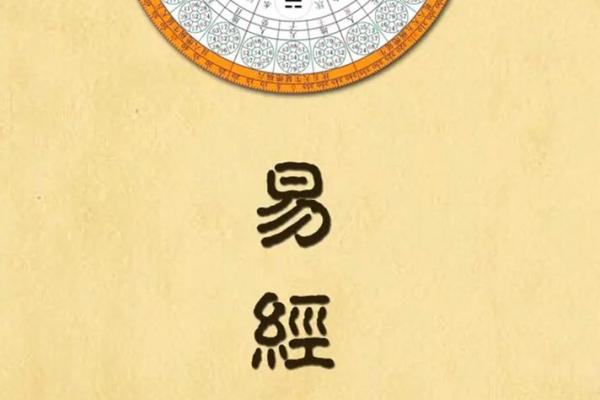 1997年男命属什么命？解密八字与人生趋向！