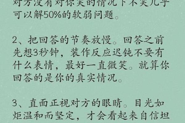 命运与格局：揭示生活中的深层秘密与意义