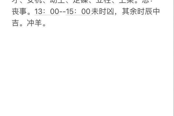 1996年农历生肖与命理探索：猴年之命的深层智慧与启示