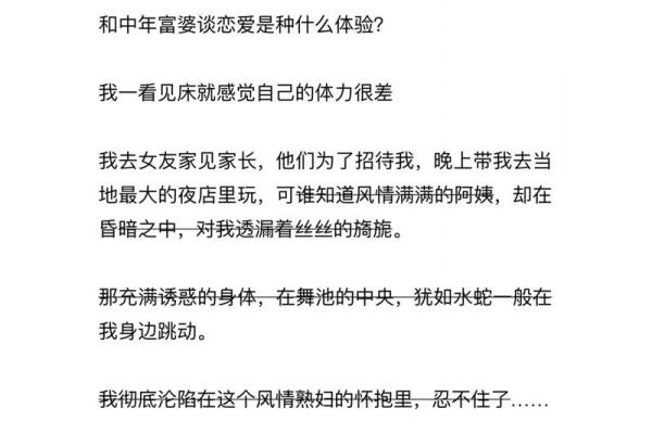 水蛇命的命理分析：喜、缺与人生方向的探索