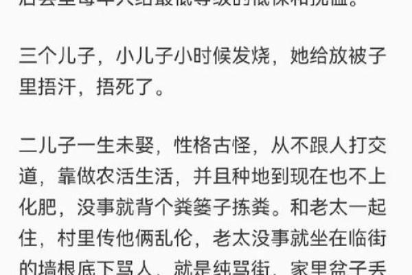 解密“零命九命”：生活中的命运哲学探析