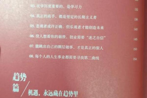 根据婚姻象征解析命运：你的人生路在何方？