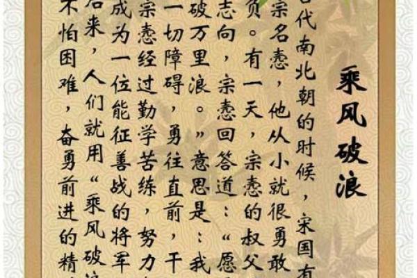 命运与成语：探索那些蕴含人生智慧的成语故事