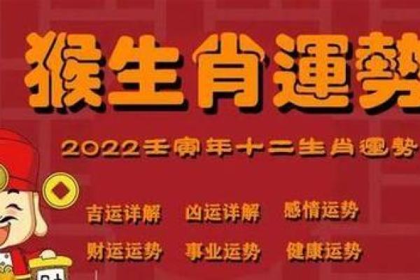 虎年运势解析：2022年新生力量与命运之道