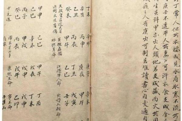 探寻命运：出生四柱论与你命运的深度解析