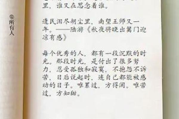 命是手中的执念，握紧梦想不要放松！