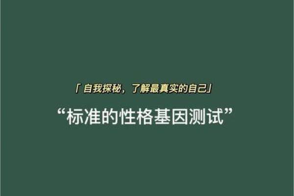 探秘2002年出生的命格：命运与性格的深度解读