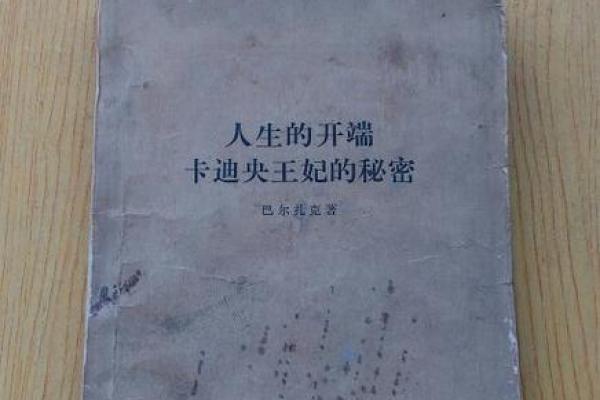 探索1962年命盘：揭示人生的秘密与机遇