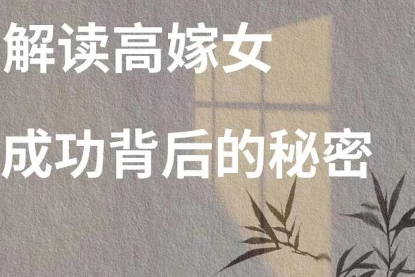 探秘李嘉诚命局：从命理角度解析他成功背后的秘密