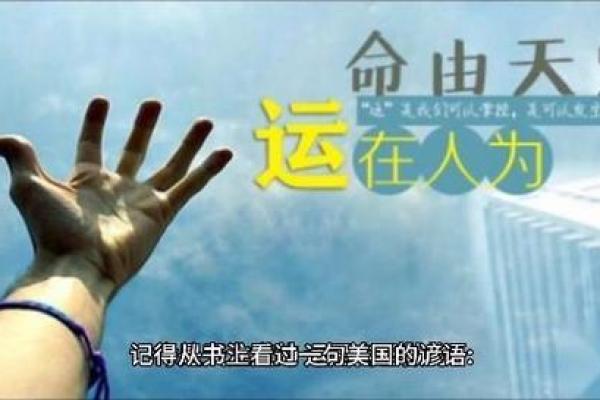 1965年的命运与机遇：探寻命运之年的启示