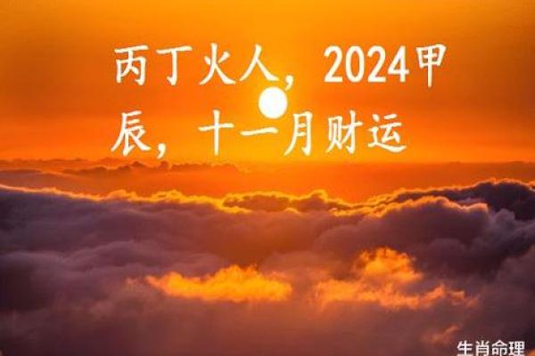 探寻五行之美：木命与火命的和谐美学之旅