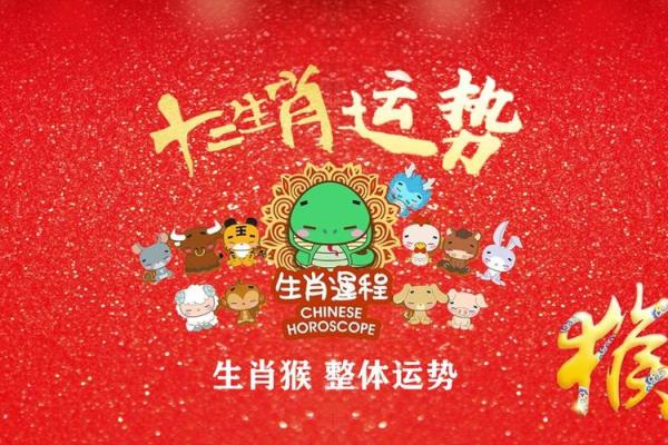 1980年生肖属猴，命理解读与人生启示