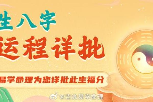 184年出生的命理解析：如何利用命理改善人生运势