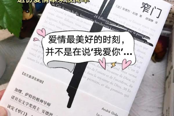 根据命配偶的数理与五行，探寻完美爱情的秘诀