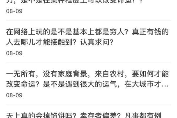 命硬与命独的区别：人生路上的两种选择与挑战！