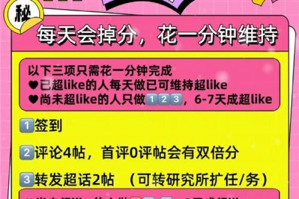 水命交运的节气之道：如何把握人生转机