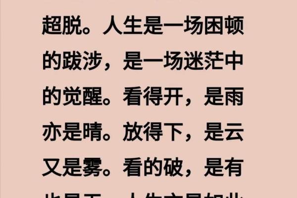沙中金命的人生契机：遇见什么命最好？