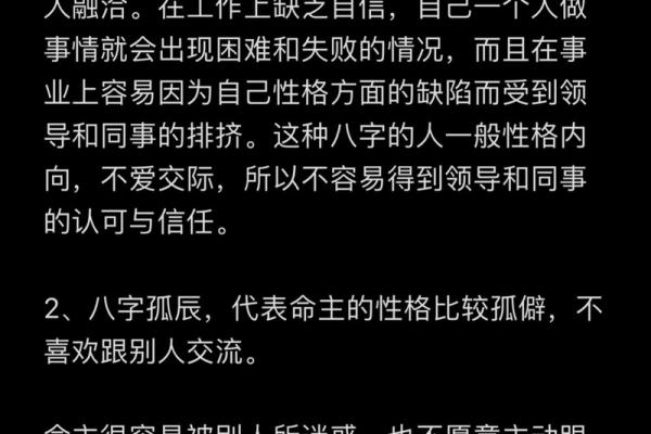 日柱壬申女命的命格揭秘：如何选对人生方向与成长之路