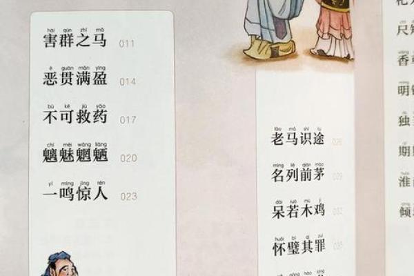探秘“山”与“命”的成语之旅，领略中华文化的博大精深