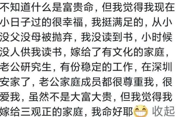 富贵命女人的特征：她们如何吸引好运与财富？