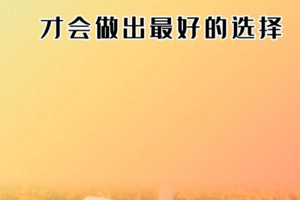 2024年以后的命运指引：生活方式与心灵成长的双重探索