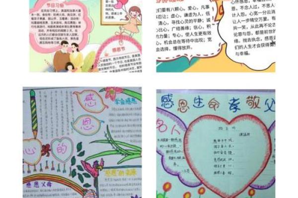 感恩生活中的点滴，让心灵更加富足