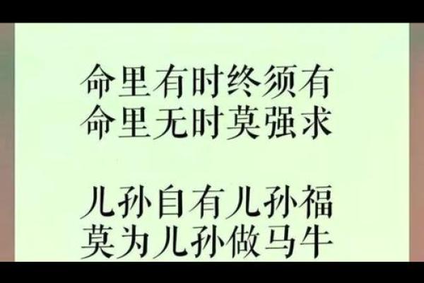与道教有缘的命格探索：解密命理中的道教智慧