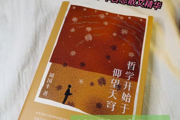 命运与成语：探索人生哲学的智慧之泉