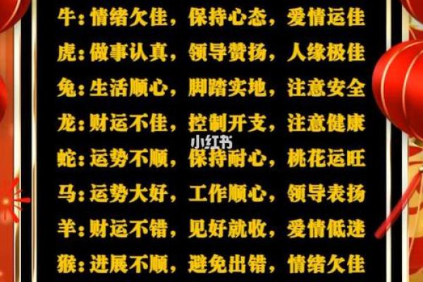 2020年运势解析：2020年八字命理的深度解读与人生启示