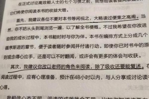 自我提升与成长：成语的智慧与启示