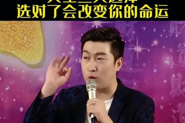 算卦揭秘：命运与选择的关系，如何通过预测改变人生轨迹？
